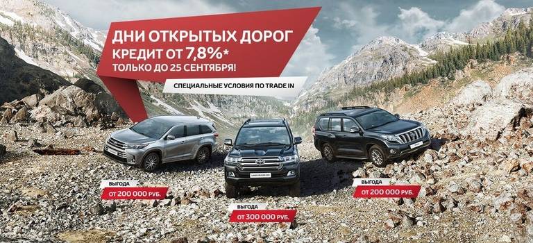 Внедорожный тест-драйв «Дни открытых дорог»