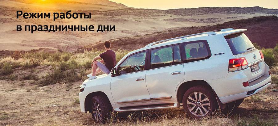 Режим работы Режим работы