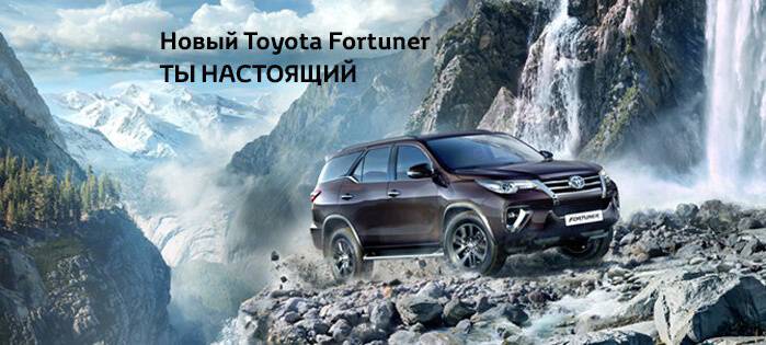 Toyota Fortuner: bi-LED, климат-контроль, 7 мест, дизель с АКПП и бескомпромиссная прочность за 2 599 000 рублей