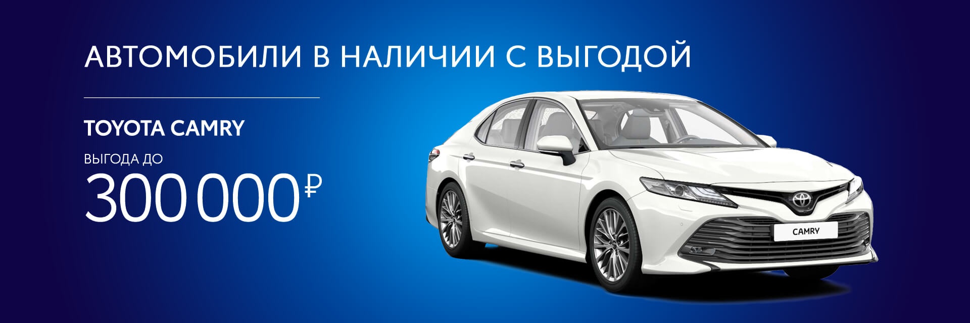 Тойота центр оренбург официальный