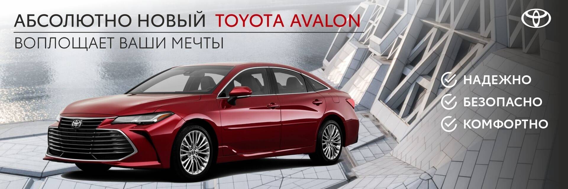 Авалон