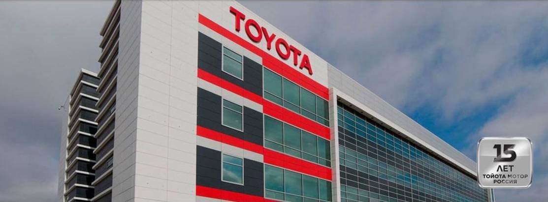 Больше, чем импортер: 15 лет работы Toyota в России