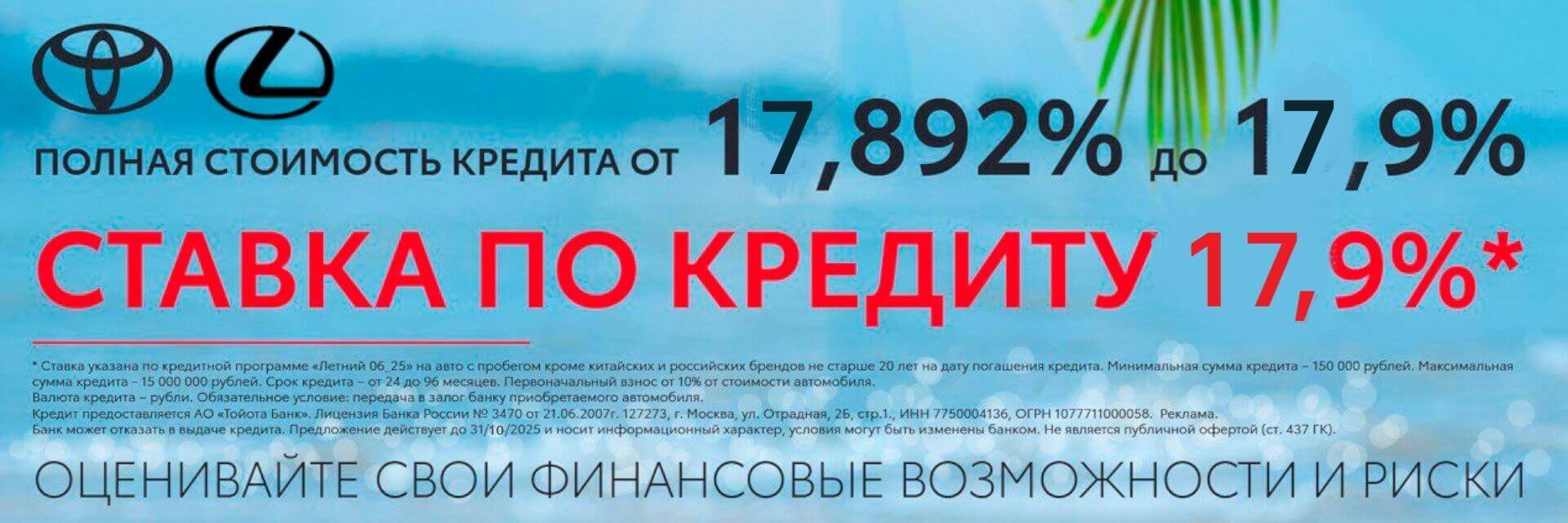Кредит Кредит