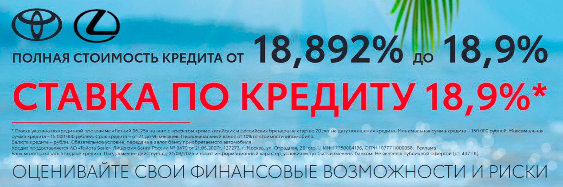 Ставка июнь 2025