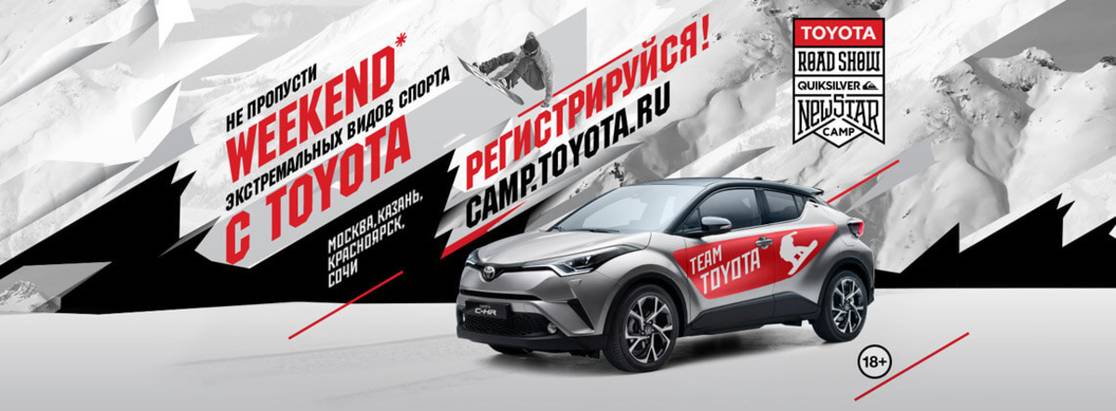 Полное погружение в мир экстрима с #ToyotaTeamRussia