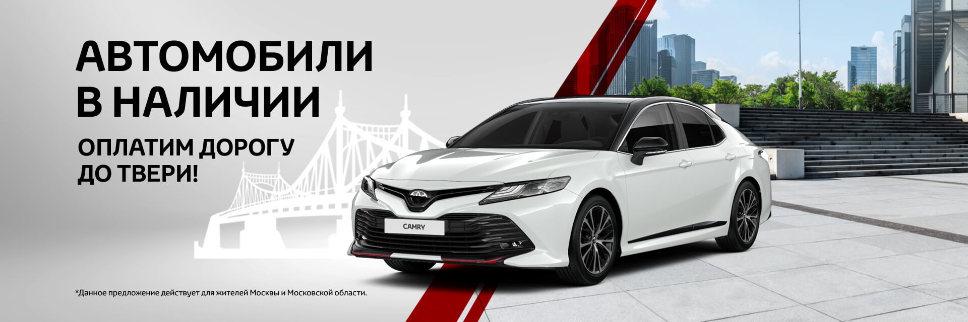 Toyota тверь официальный дилер