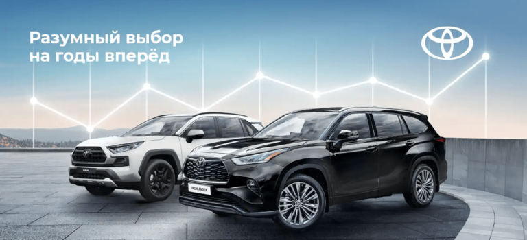 Toyota RAV4 и Highlander — настоящая инвестиция в будущее.
