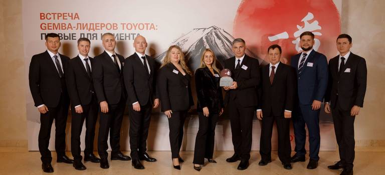 Тойота центр Уфа стал обладателем награды TOYOTA ICHIBAN 2025