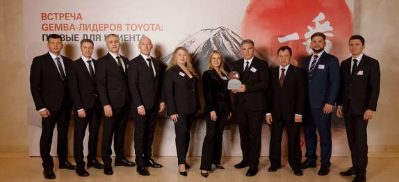 Тойота центр Уфа стал обладателем награды TOYOTA ICHIBAN 2025