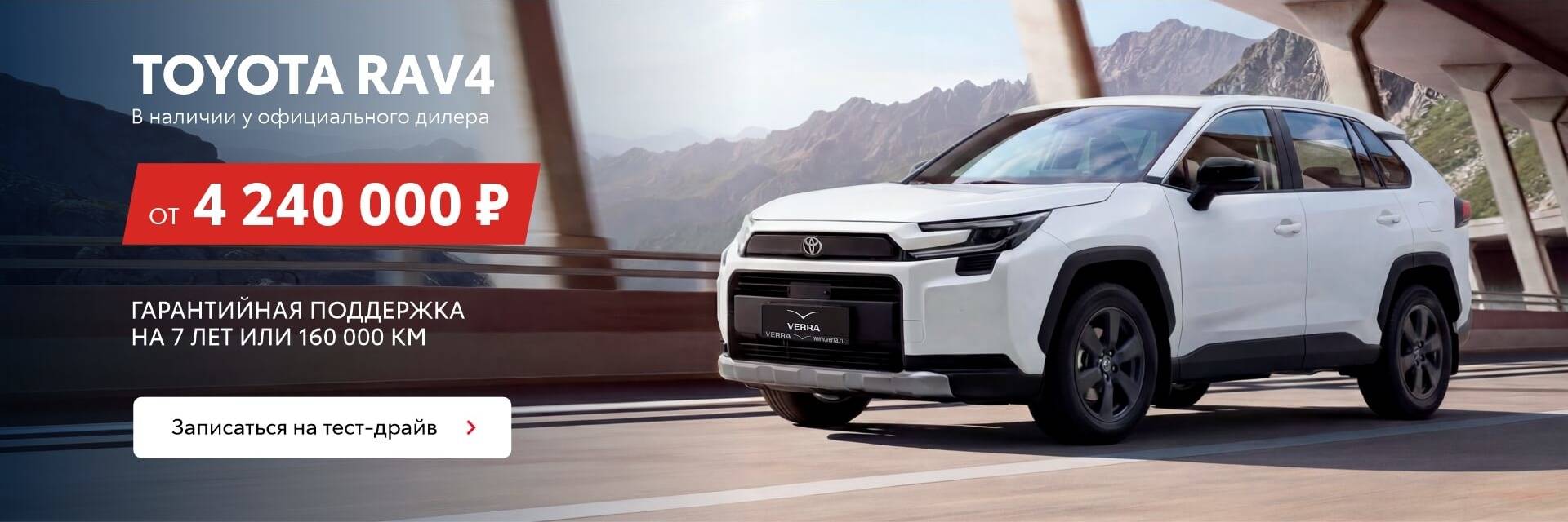 Rav4