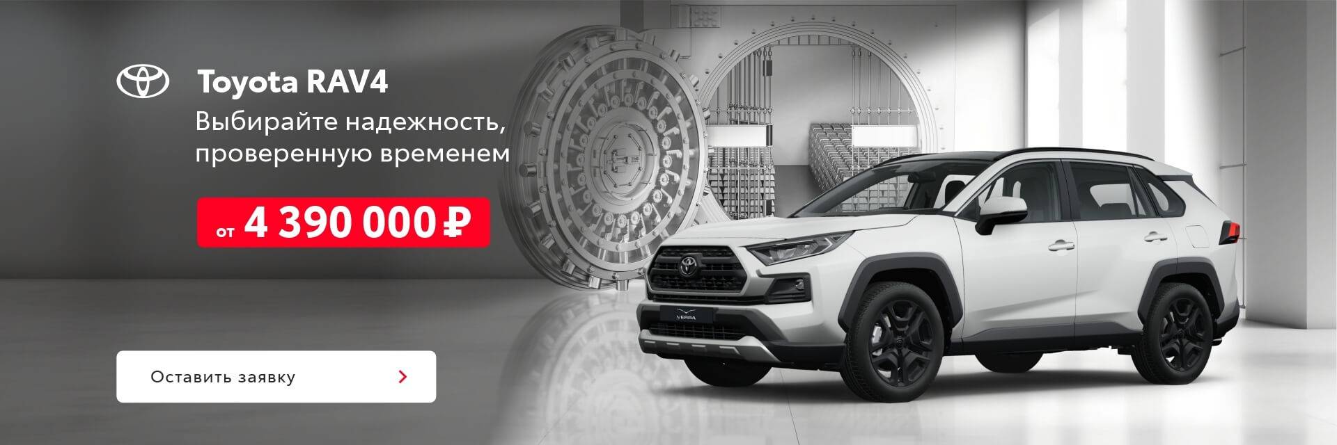 RAV 4