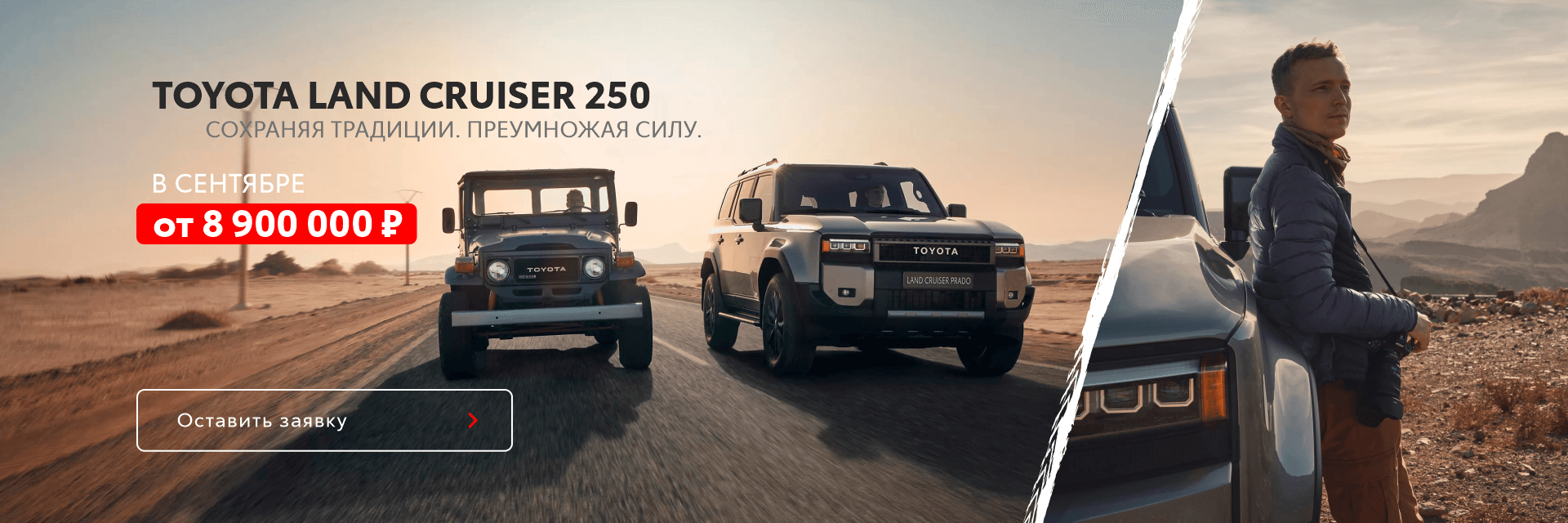 LC Prado 250 LC Prado 250