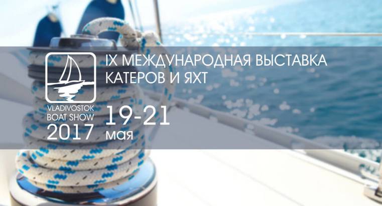 «Саммит Моторс (Владивосток)» традиционно выступит генеральным партнером Vladivostok Boat Show
