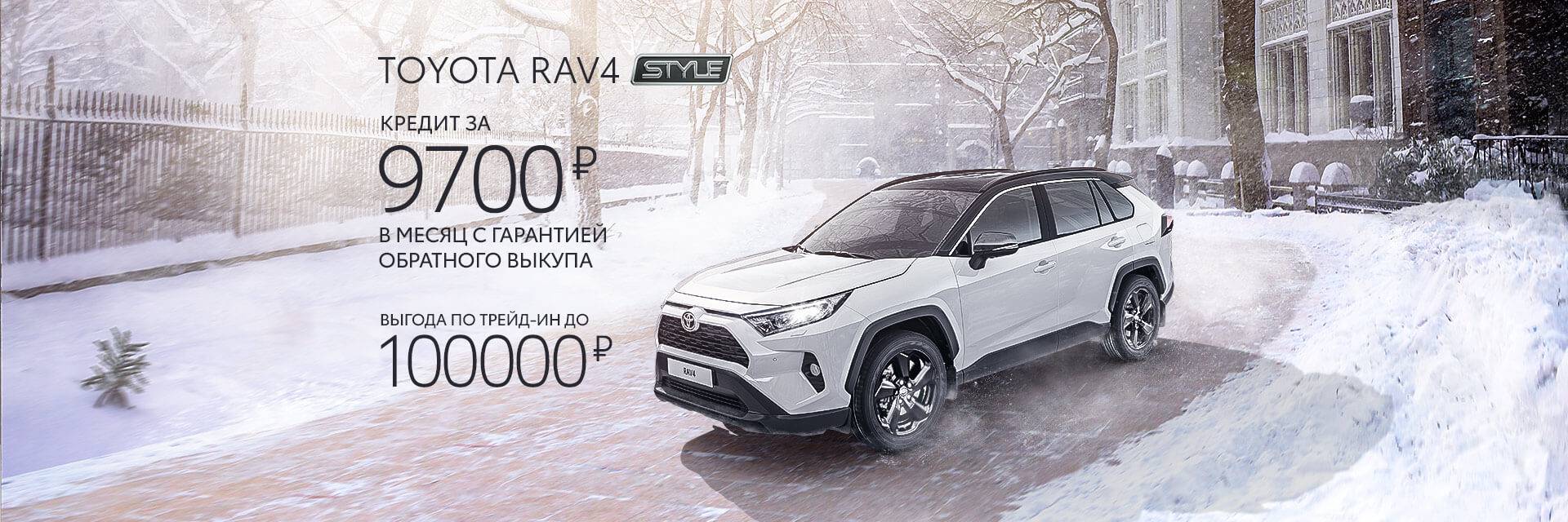Rav4-ноябрь