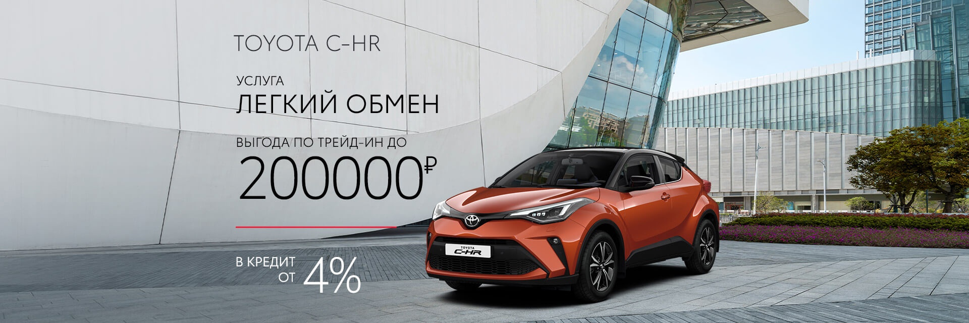 Автосалон тойота в перми