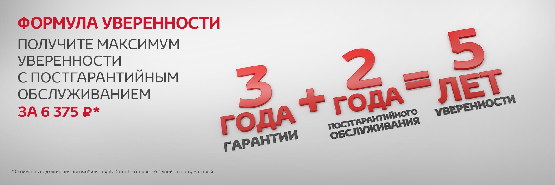 Тойота проверить отзывную компанию