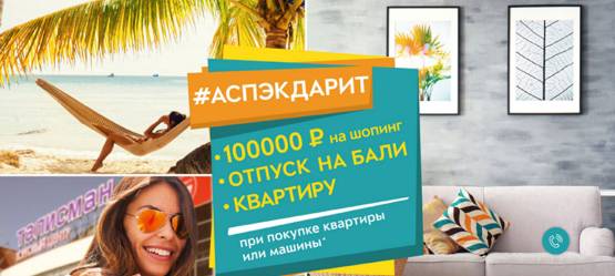 Купи автомобиль Toyota до 30 сентября 2017 г. и получи билеты на розыгрыш призов
