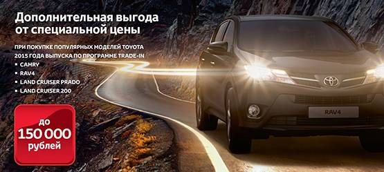 Дополнительная выгода от специальной цены