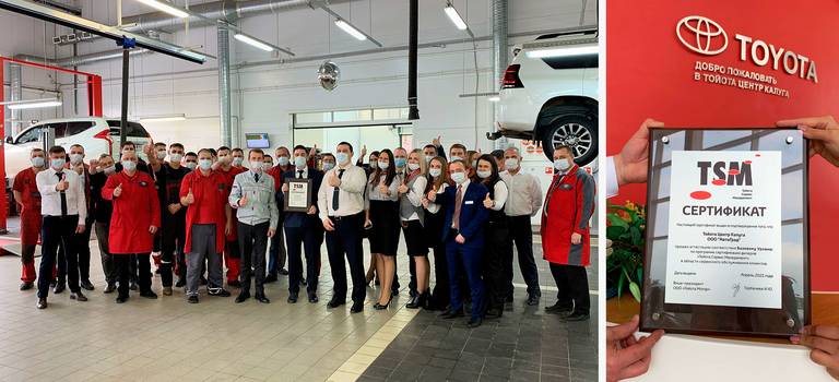 Тойота Центр Калуга получил сертификат Toyota Service Management!
