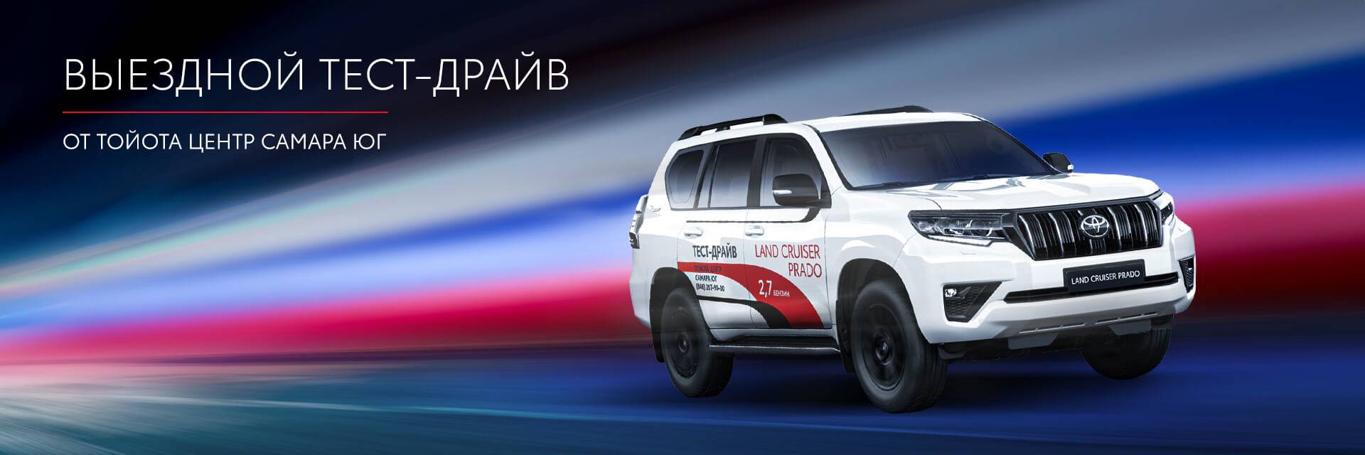 Тойота центр самара юг