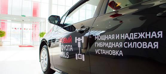 Абсолютно новый Toyota Prius уже в наличии в Тойота Измайлово и Тойота Люберцы