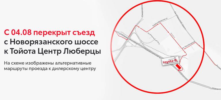 Реконструкция Новорязанского шоссе. Перекрытие съезда к дилерскому центру.
