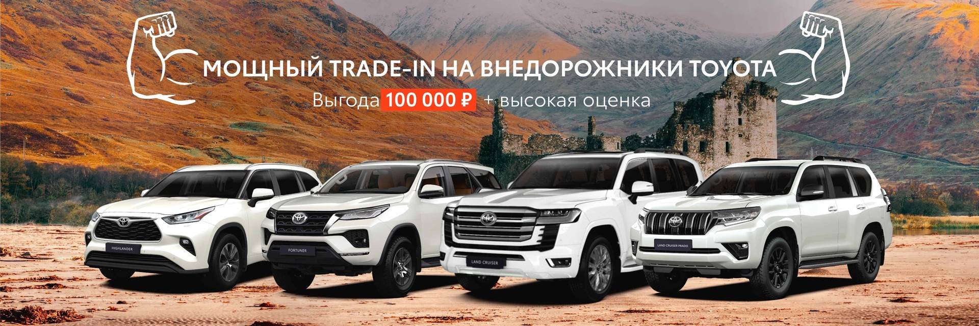 Тойота люблино рф