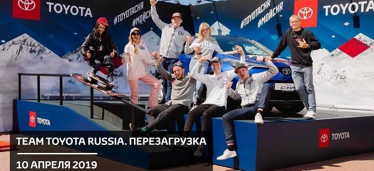 Team Toyota Russia. Перезагрузка