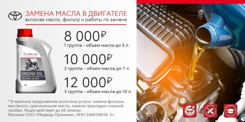 Масляный  сервис