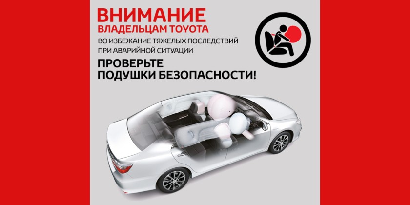 Замена газогенератора подушки безопасности водителя и/или переднего пассажира