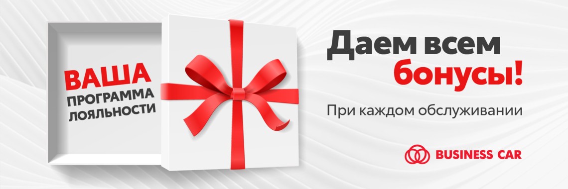 ПЕРСОНАЛЬНАЯ ПРОГРАММА ЛОЯЛЬНОСТИ