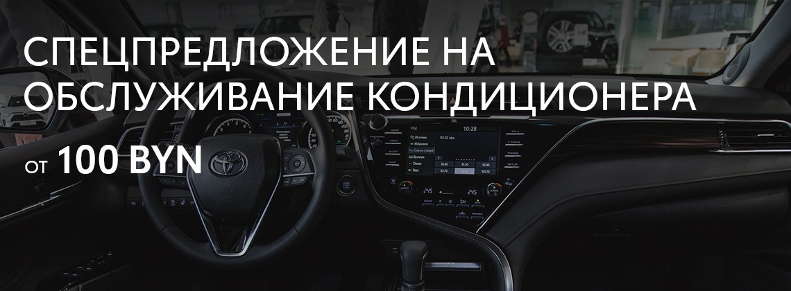 Заправка кондиционера и антибактериальная обработка
