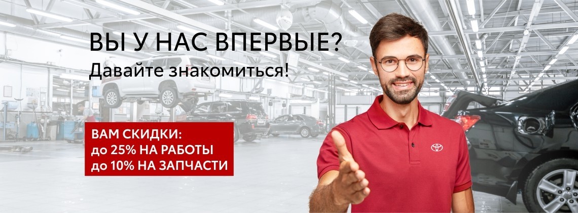 Давайте знакомиться!