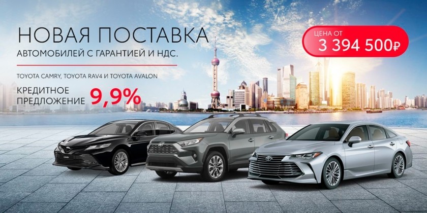 Новая поставка автомобилей с гарантией и НДС.
