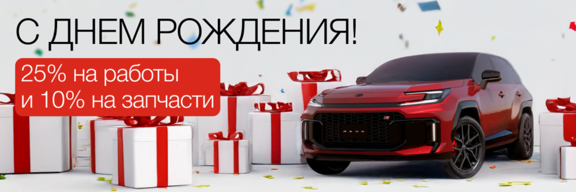ПРАЗДНИЧНАЯ ВЫГОДА
