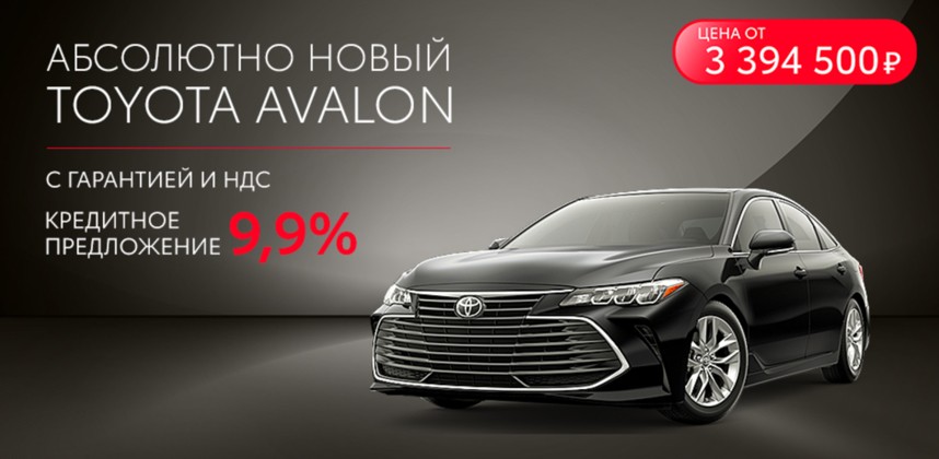 Toyota Avalon от 3 394 500 руб