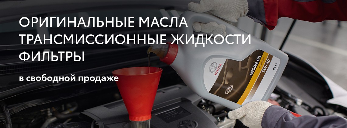 ОРИГИНАЛЬНЫЕ МАСЛА, ФИЛЬТРЫ И МАСЛА