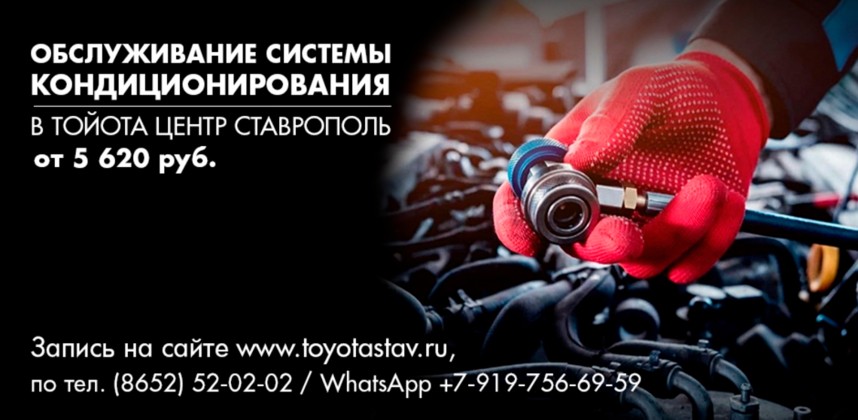 Сезонное предложение! Обслуживание кондиционера от 5 620 руб.