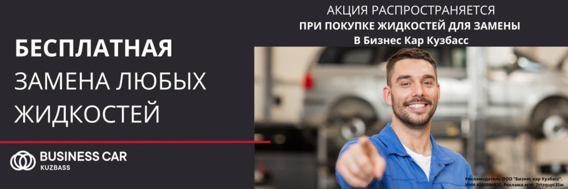 Бесплатная замена любых жидеостей