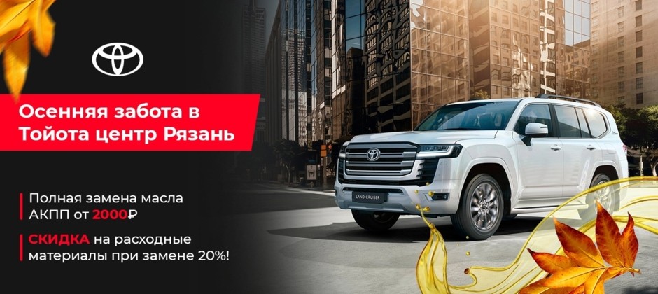 Полная замена масла АКПП от 2000 рублей!