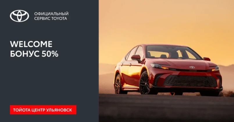 Бонус для новых клиентов - скидка 50%!