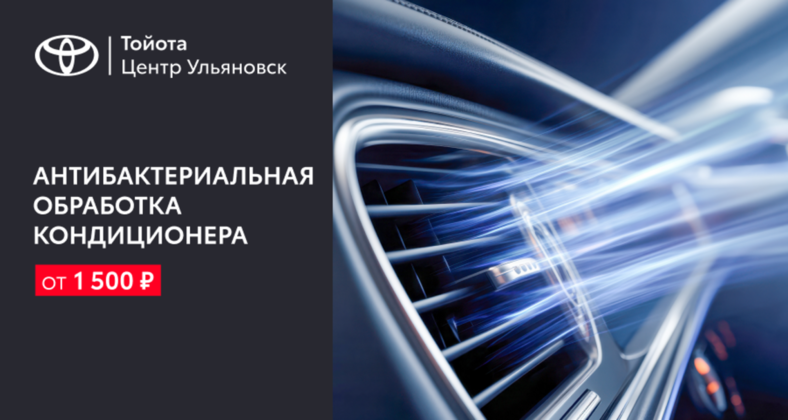 Антибактериальная обработка от 1 500 рублей!