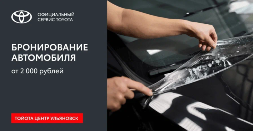 Защити свой автомобиль