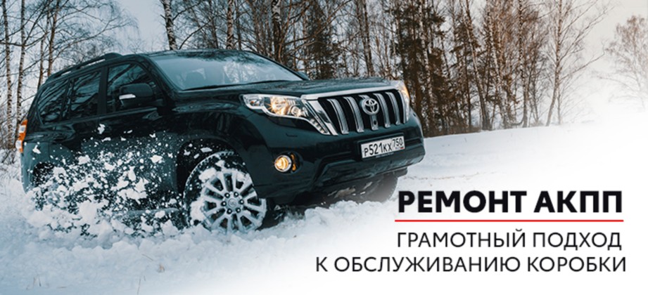 АКПП под контролем: диагностика и ремонт