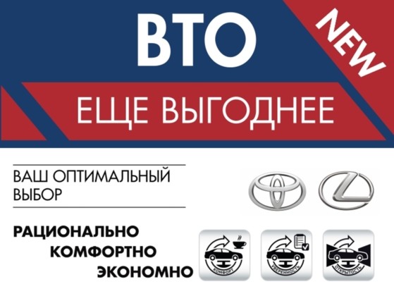 ВЫГОДНОЕ ТЕХНИЧЕСКОЕ ОБСЛУЖИВАНИЕ