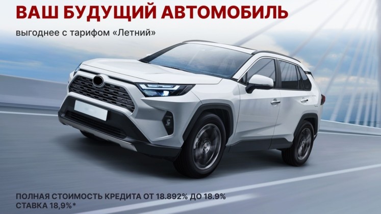 Новый автомобиль на выгодных условиях!
