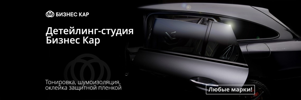 Автомобильный детейлинг – это искусство восстановления и сохранения красоты автомобиля. Это не просто уборка, это глубокая очистка, полировка и защита каждой детали: от лакокрасочного покрытия до мельчайших элементов салона.
