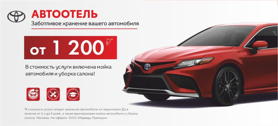 Приглашаем на кузовной ремонт автомобилей марки Toyota