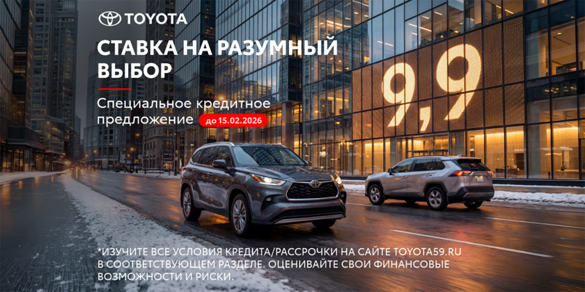 Ставка на разумный выбор