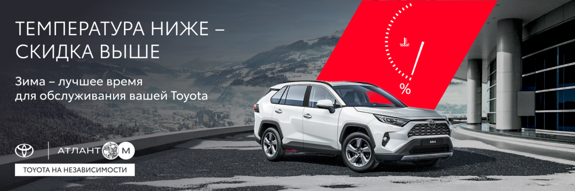 УСТАНОВКА АВТОЗАПУСКА STARLINE СО СКИДКОЙ ДО 25%